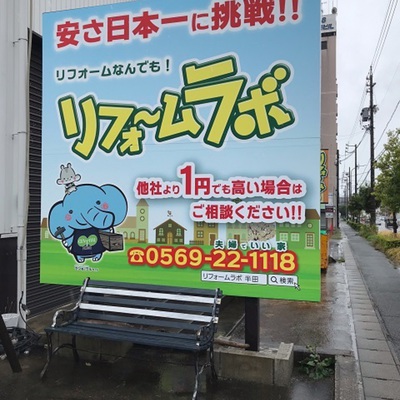 看板新しくなりました♫