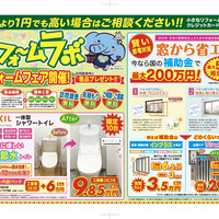 💰補助金について💰